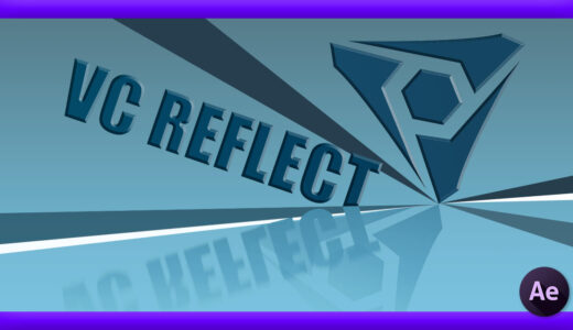 【After Effects】無料プラグイン『VC REFLECT』のダウンロードやインストール方法、機能や使い方を徹底解説!!