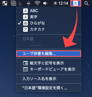 スクリーン上の文字変換アイコン