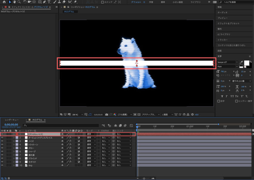 Adobe After Effects digital noise glitch hologram グリッチデジタルノイズ ホログラム 作り方 方法 解説 平面レイヤーの調整