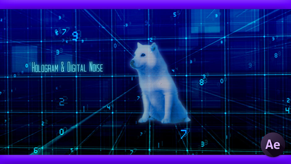Adobe After Effects digital noise glitch hologram グリッチデジタルノイズ ホログラム 作り方 方法 解説