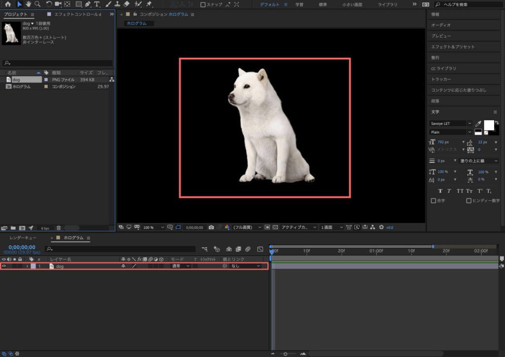 After Effects リアルなホログラム画像とデジタルノイズの作り方 Adobe信者nextistの動画編集が楽しくなる小ネタブログ Nextist Skill Box