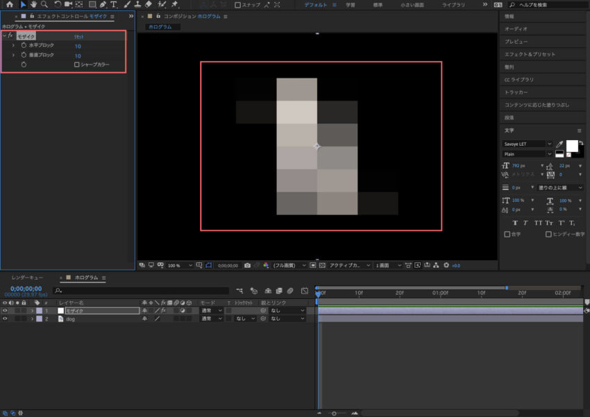 Adobe After Effects digital noise glitch hologram グリッチデジタルノイズ ホログラム 作り方 方法 解説 エフェクトのモザイクを適用