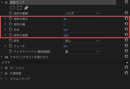 波形ワープの数値を設定