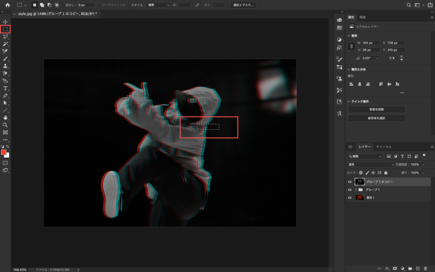 Adobe Photoshop フォトショップ グリッチ 加工 サイバー 作り方 方法 解説