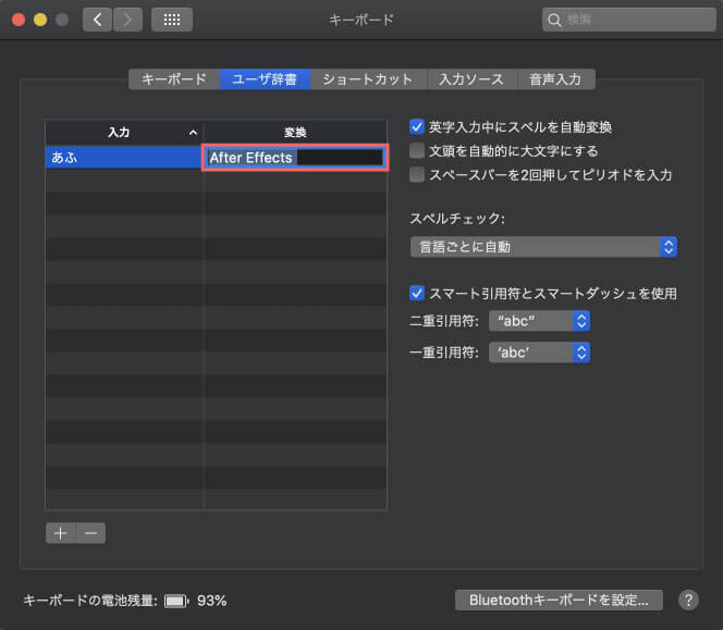 変換の入力欄にAfter Effects と入力