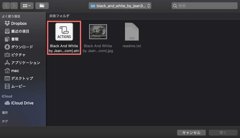 Photoshop 無料 アクション Black And White インストール 方法 Load Actions atn