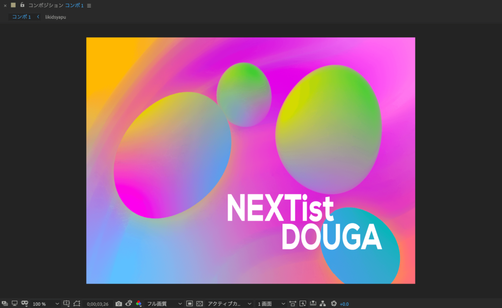 After Effects 知らないと損する スナップショットを撮る方法 Adobe信者nextistの動画編集が楽しくなる小ネタブログ Nextist Skill Box