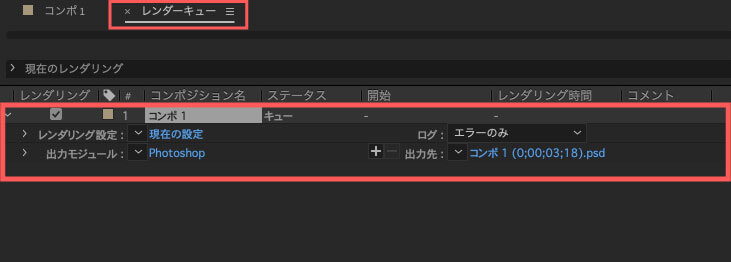 プレビューの静止画をレンダーキューに追加