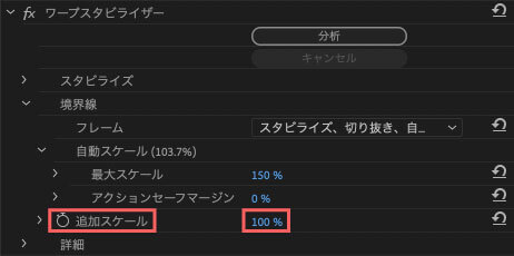 『追加スケール』は表示サイズを100%として、スケールの拡大・縮小調整ができる