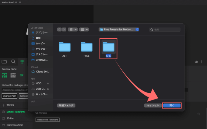 After Effects 10種類のプリセットが無料で使える Motion Bro のダウンロード インストール方法 Adobe信者nextistの動画 画像編集が楽しくなる小ネタブログ Nextist Skill Box