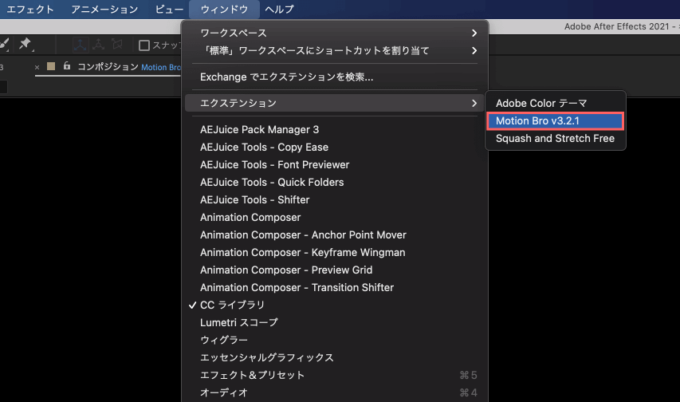 Adobe After Effects Motion Bro Download Preset Pack フリー 無料 プリセット 素材 インストール