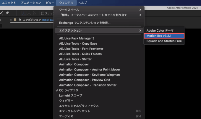 After Effects 10種類のプリセットが無料で使える Motion Bro のダウンロード インストール方法 Adobe信者nextistの動画 画像編集が楽しくなる小ネタブログ Nextist Skill Box