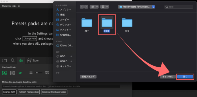 Adobe After Effects Motion Bro Download Preset Pack フリー 無料 プリセット 素材 インストール