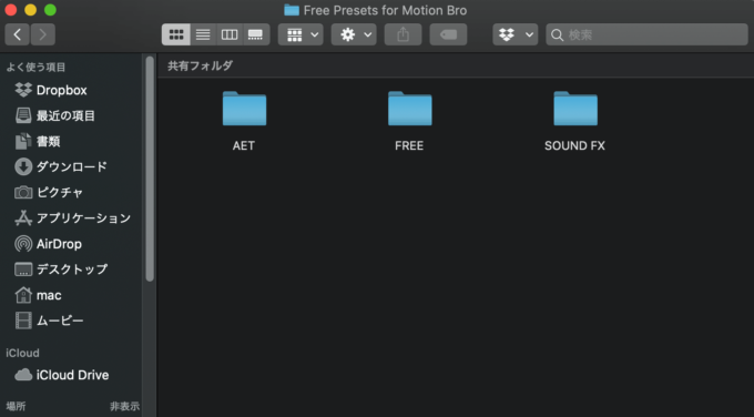 Motion Bro 800種類のプリセットデータ