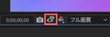 After Effects スナップショット アイコン
