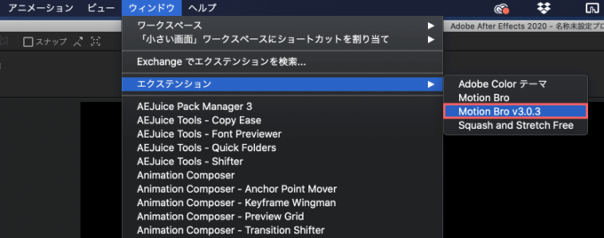 エクステンションにMotion Bro 3.0.3が追加