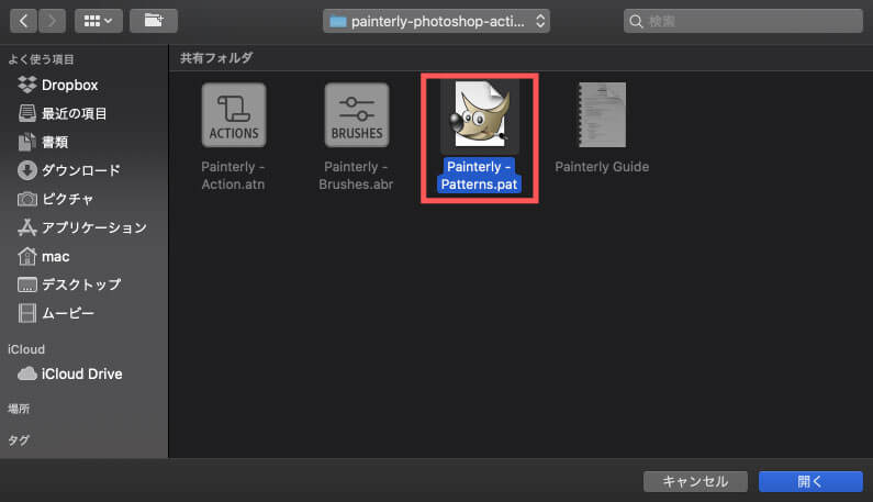 Photoshop 無料 アクション Painterly インストール 方法 Patterns painterly-Patterns.pat