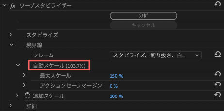 自動スケール調整