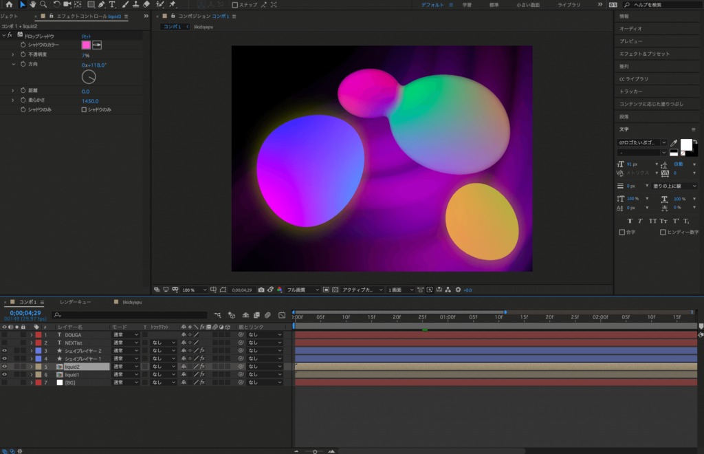 After Effects 知らないと損する スナップショットを撮る方法 Adobe信者nextistの動画編集が楽しくなる小ネタブログ Nextist Skill Box