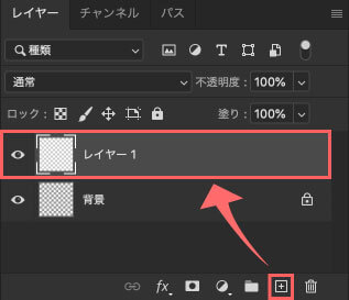 Photoshop ビックリマンシール 背景 作り方 手順 新規レイヤーを作成