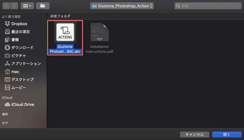 『Duotone Photoshop Action (FREEBIE).atn』を選択し、開くをクリック