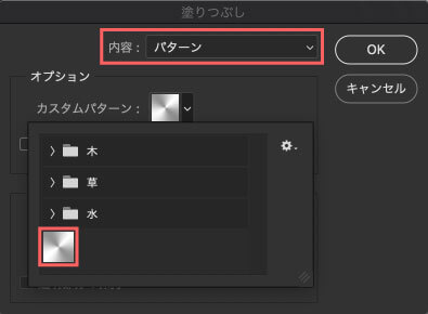 Photoshop ビックリマンシール 作り方 手順 パターン 設定