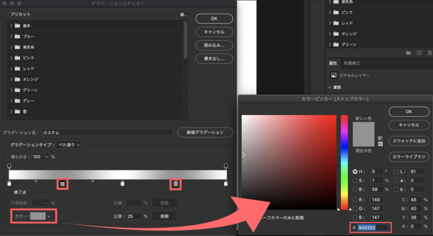 Photoshop ビックリマンシール 作り方 手順 グラデーション