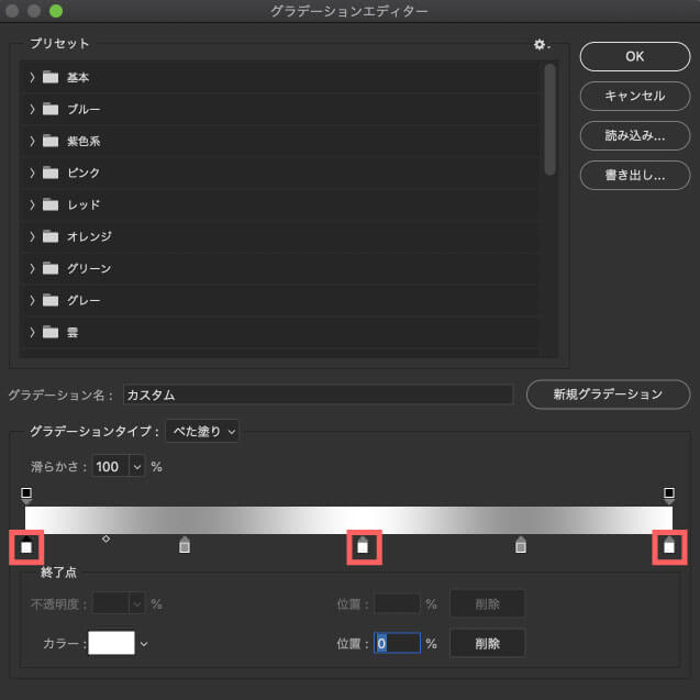 Photoshop ビックリマンシール 作り方 手順 グラデーション