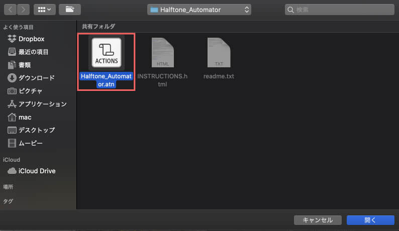 Photoshop 無料 アクション Halftone Automator 使い方 atn install