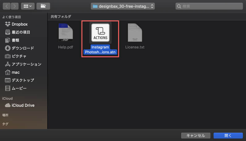 ダウンロードしておいた『Instagram Photoshop Actions.atn』を選択し開くをクリック