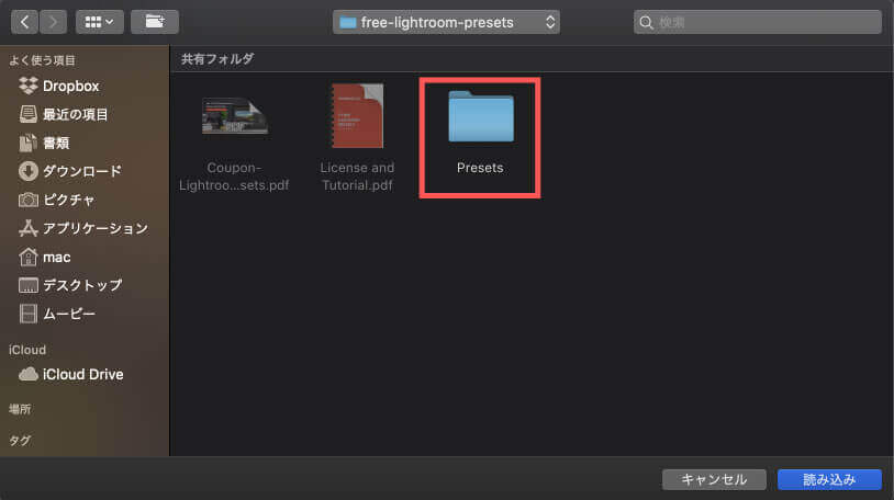 『Presets』を開く