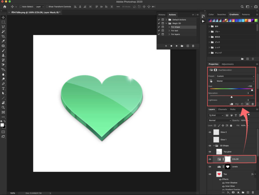 Photoshop 無料 アクション Magic 3D 使い方 COLOR 変更