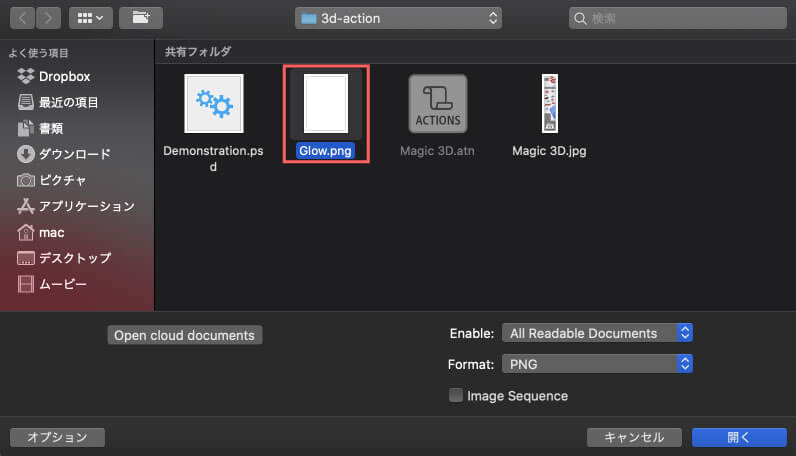 Photoshop 無料 アクション Magic 3D 使い方