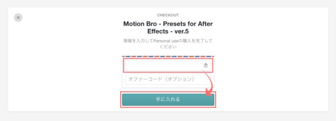 Motion Bro Plugin Free Preset Pack フリー プリセット パック 無料 インストール 方法 メールアドレス