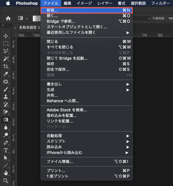 Photoshop ビックリマンシール 作り方 手順 ドキュメント作成