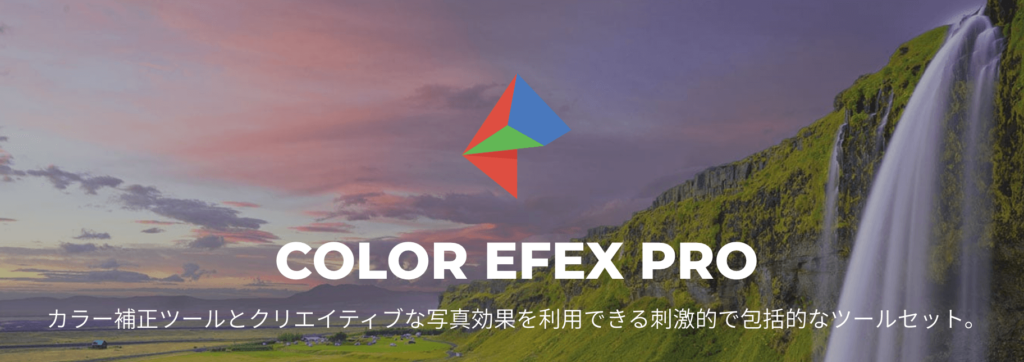 Nik Collection Color Efex Pro