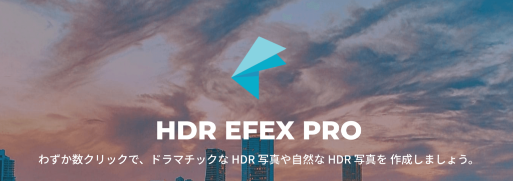 Nik Collection HDR Efex Pro