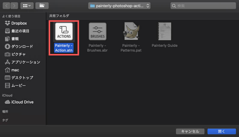 Photoshop 無料 アクション Painterly atn インストール 方法 Painterly - Action.atn