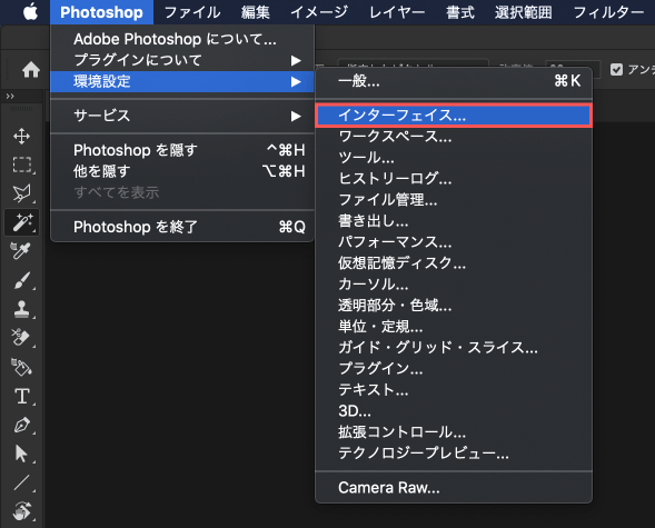 Photoshop】英語・日本語表示を切り替える方法  Adobe信者NEXTistの 