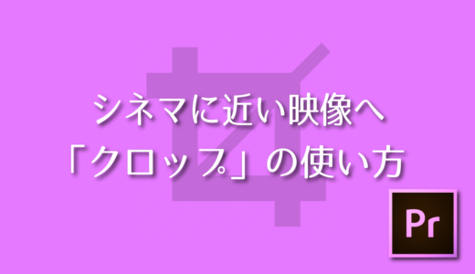 Premiere Pro お洒落にキマる 無料グリッチトランジション紹介 Adobe信者nextistの動画編集が楽しくなる小ネタブログ Nextist Skill Box