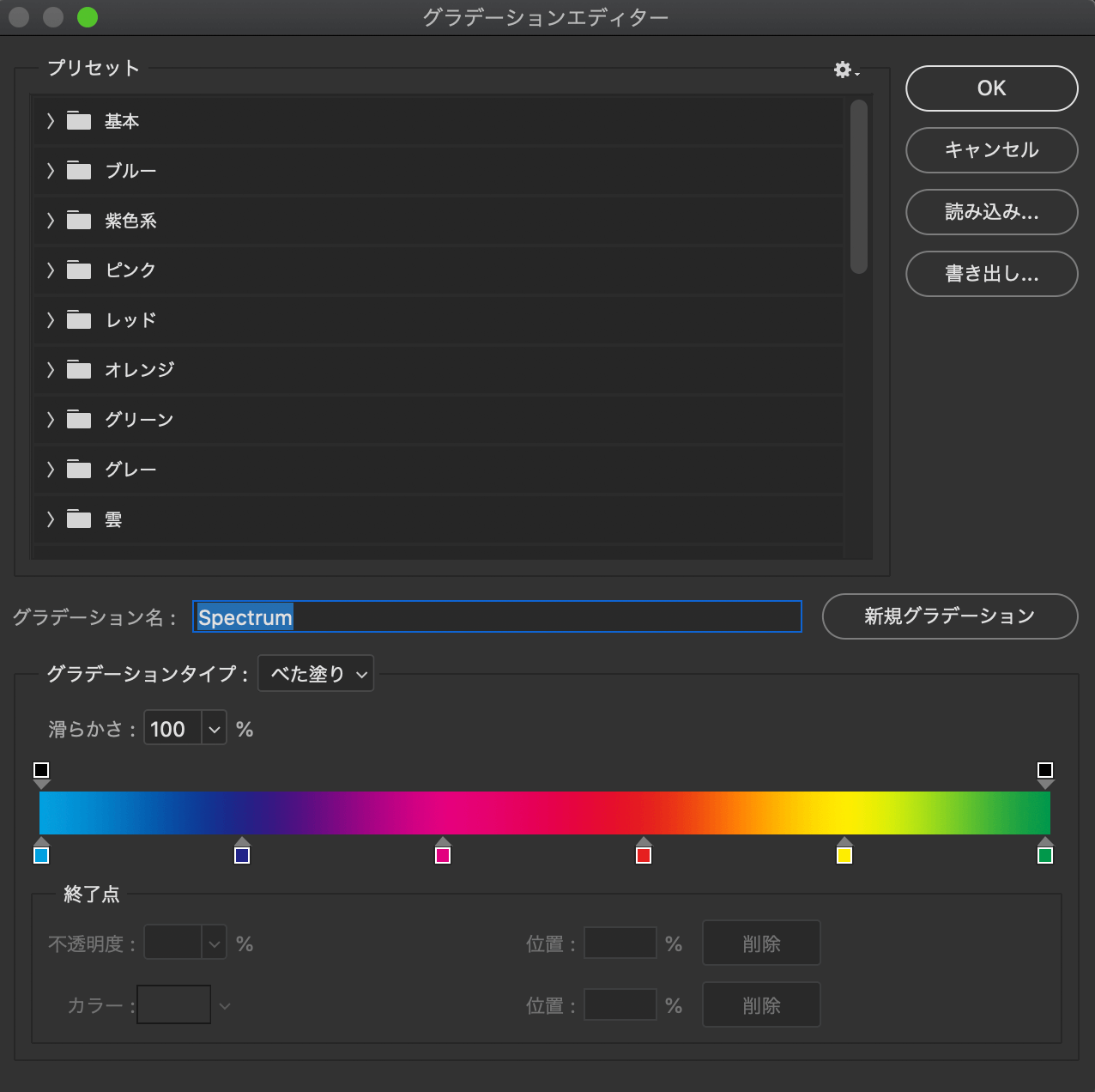 Photoshop ビックリマンシール 背景 作り方 手順 虹色グラデーション作成