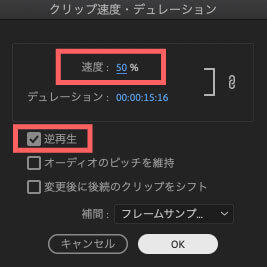 逆再生50%(逆再生0.5倍速)