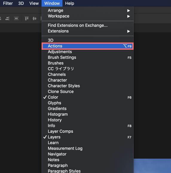 Window➡︎Actionを選択してアクション操作パネルを表示させる