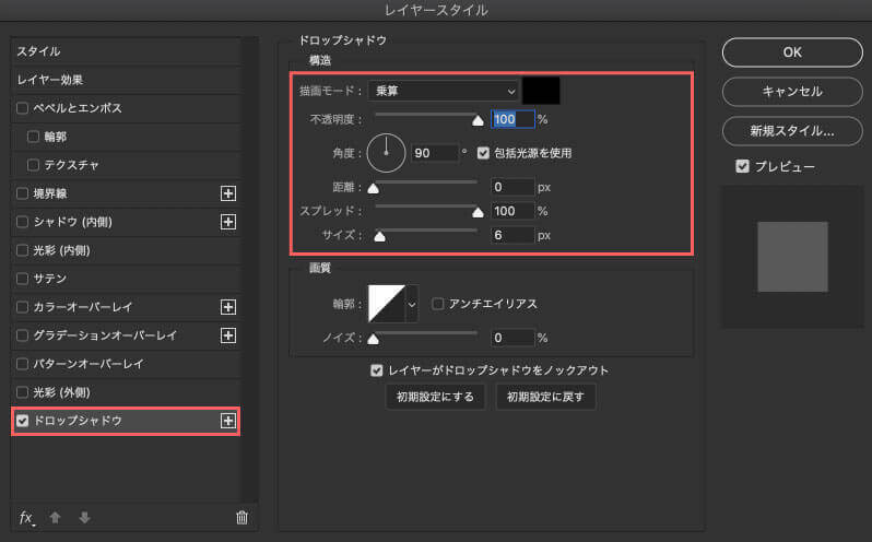 Photoshop ビックリマンシール テキスト 作り方 レイヤースタイル