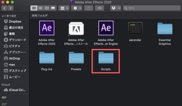 Adobe After Effects Free Script Motion Tools  インストール 方法 手順 Scripts フォルダ 開く