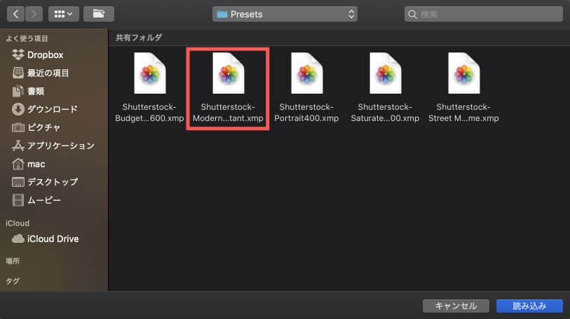 左から２番目『Shutterstock-Modern Instant.xmp』を選択して、読み込みをクリック