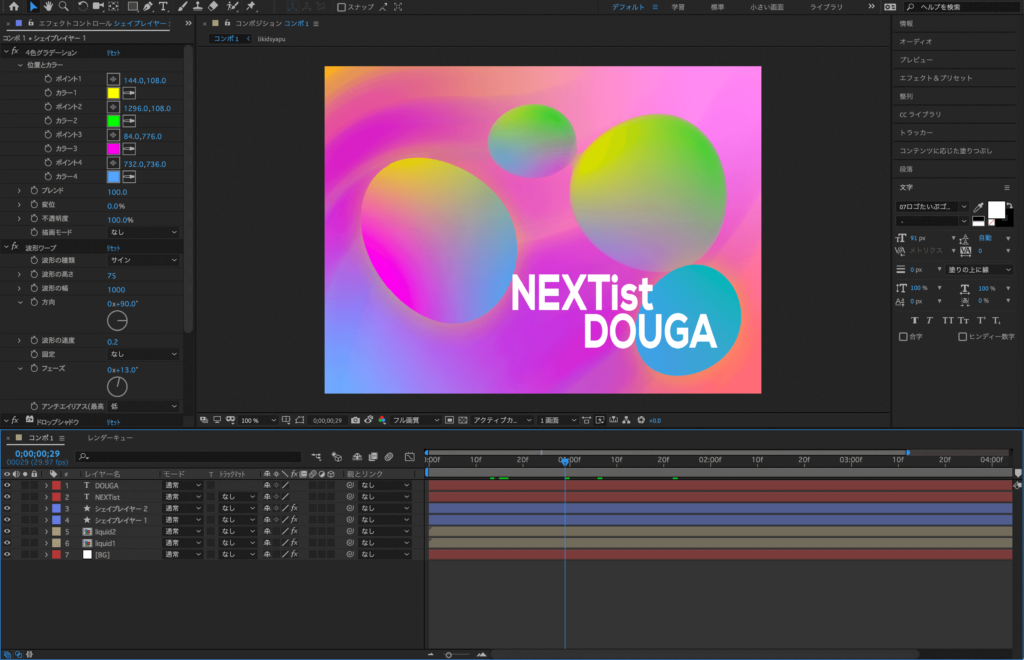 After Effects 知らないと損する スナップショットを撮る方法 Adobe信者nextistの動画編集が楽しくなる小ネタブログ Nextist Skill Box