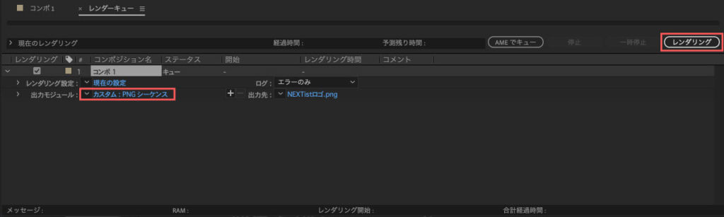 After Effects 静止画を書き出す方法 Adobe信者nextistの動画編集が楽しくなる小ネタブログ Nextist Skill Box