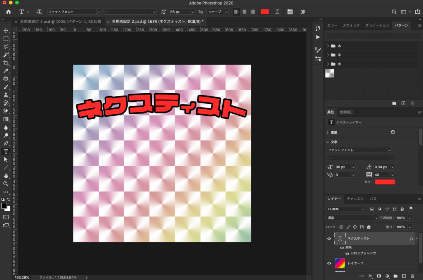 Photoshop ビックリマンシール テキスト 作り方 手順