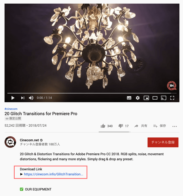 動画の概要欄に『Download Link』をクリック